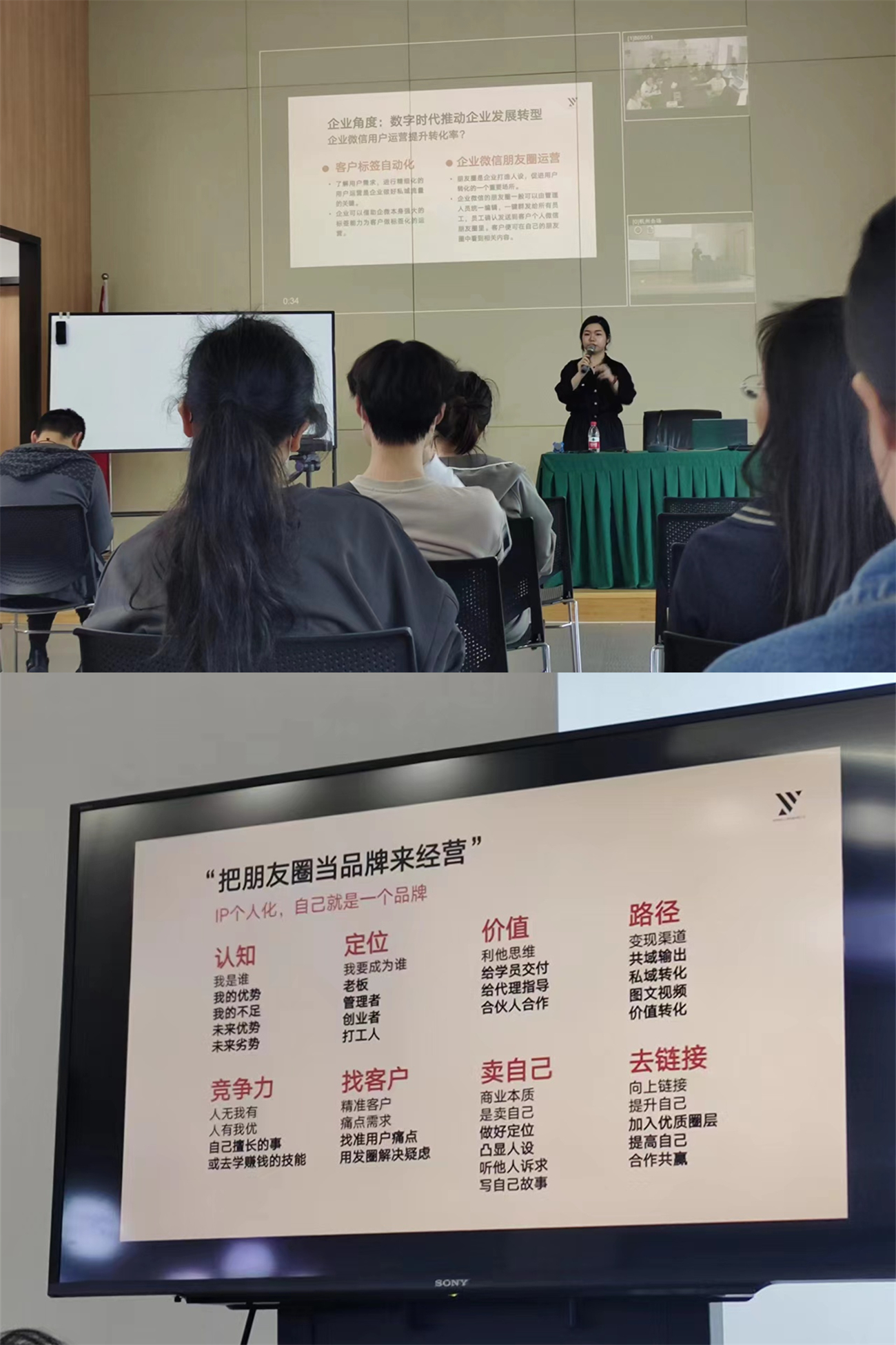 88858cc永利官网市场加入新媒体营销培训