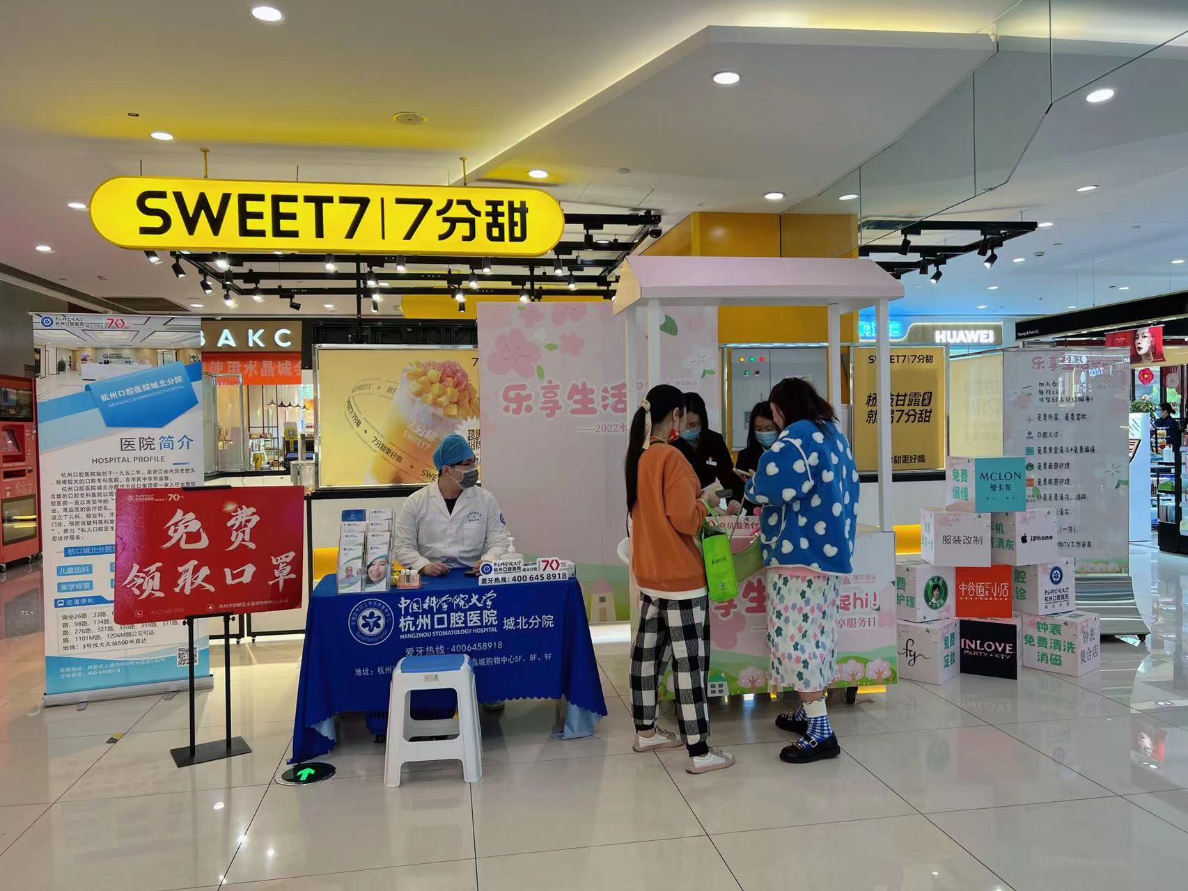 水晶城开展乐享效劳日运动