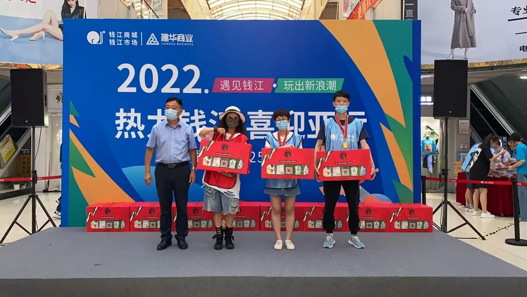 遇见钱江，玩出新浪潮——暨钱江商城25周年庆典圆满落幕