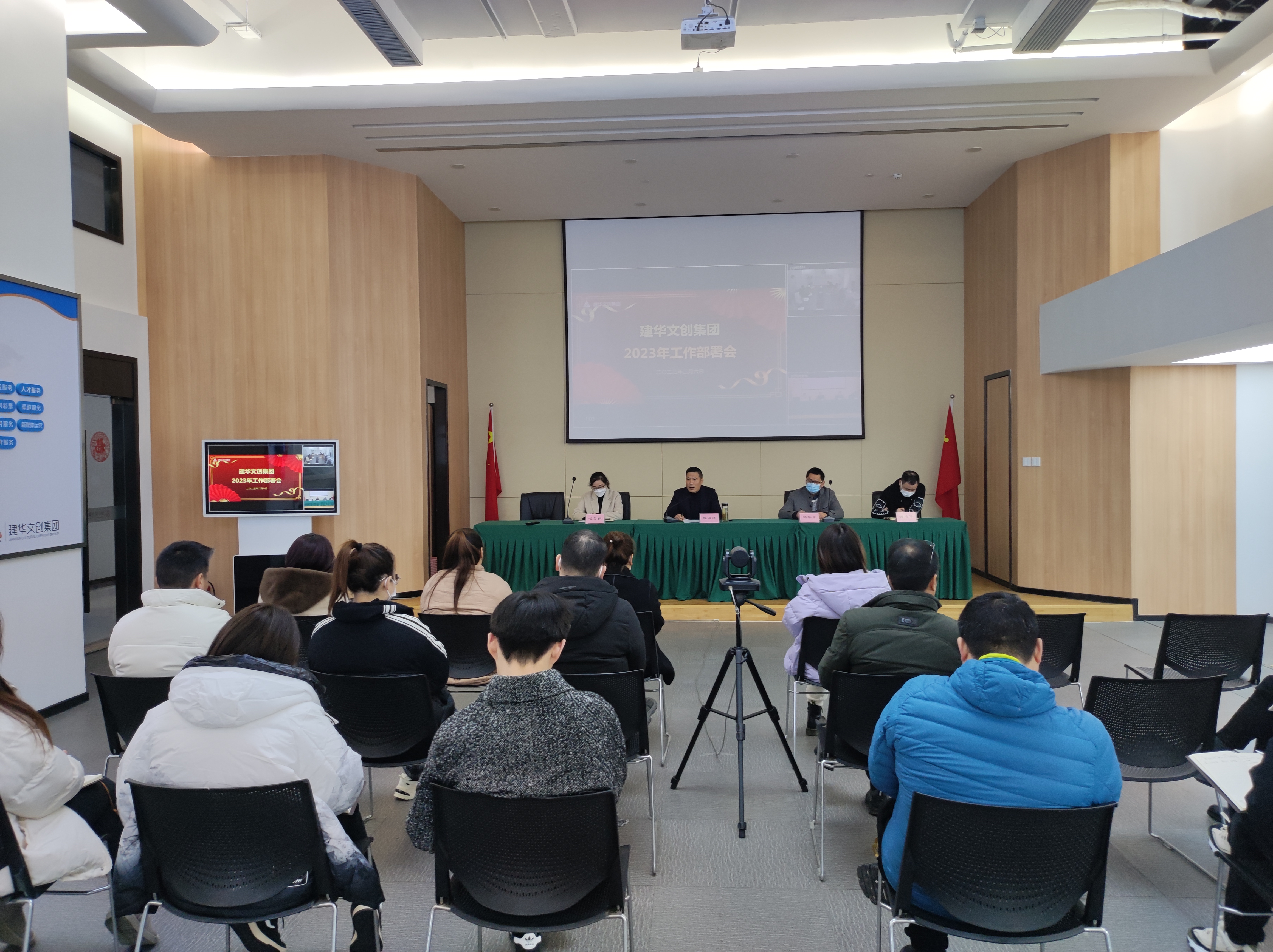 点兵扬斗志，骁勇拼经济——文创集团召开2023年岁情安排会