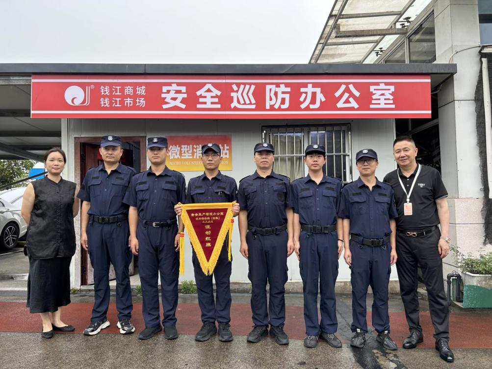 钱江&水晶城清静生产治理办公室表扬优异保安组 筑牢清静治理防地