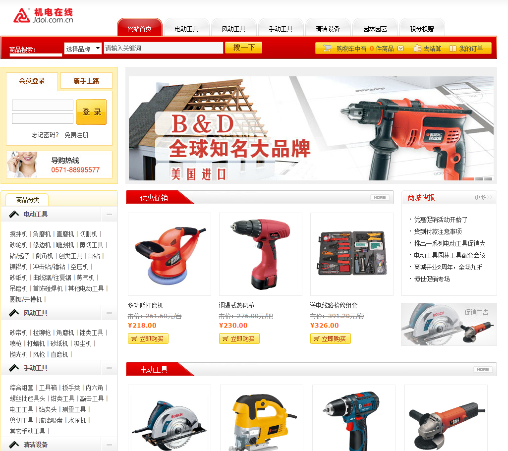 “网上生意”？樵擞馐 快来玩玩吧