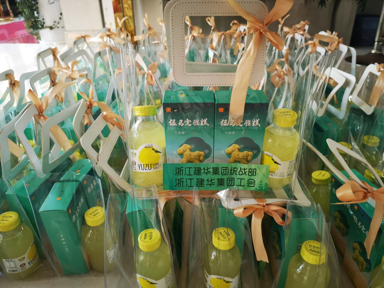 浙江88858cc永利官网集团开展“你我偕行”慰问运动