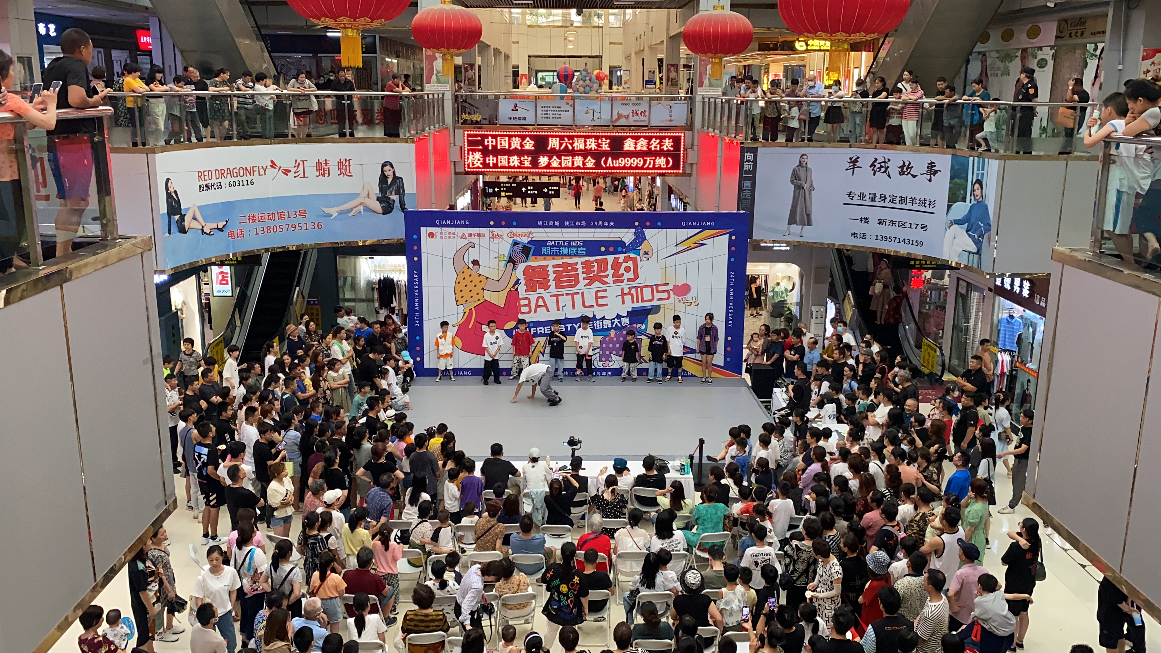 “潮玩不止，全龄乐活” ——钱江商城24周年庆典圆满落幕