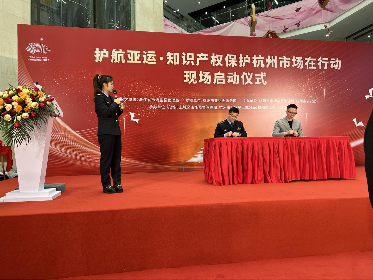 钱江商城加入“护航亚运.知识产权；ず贾菔谐≡谛卸