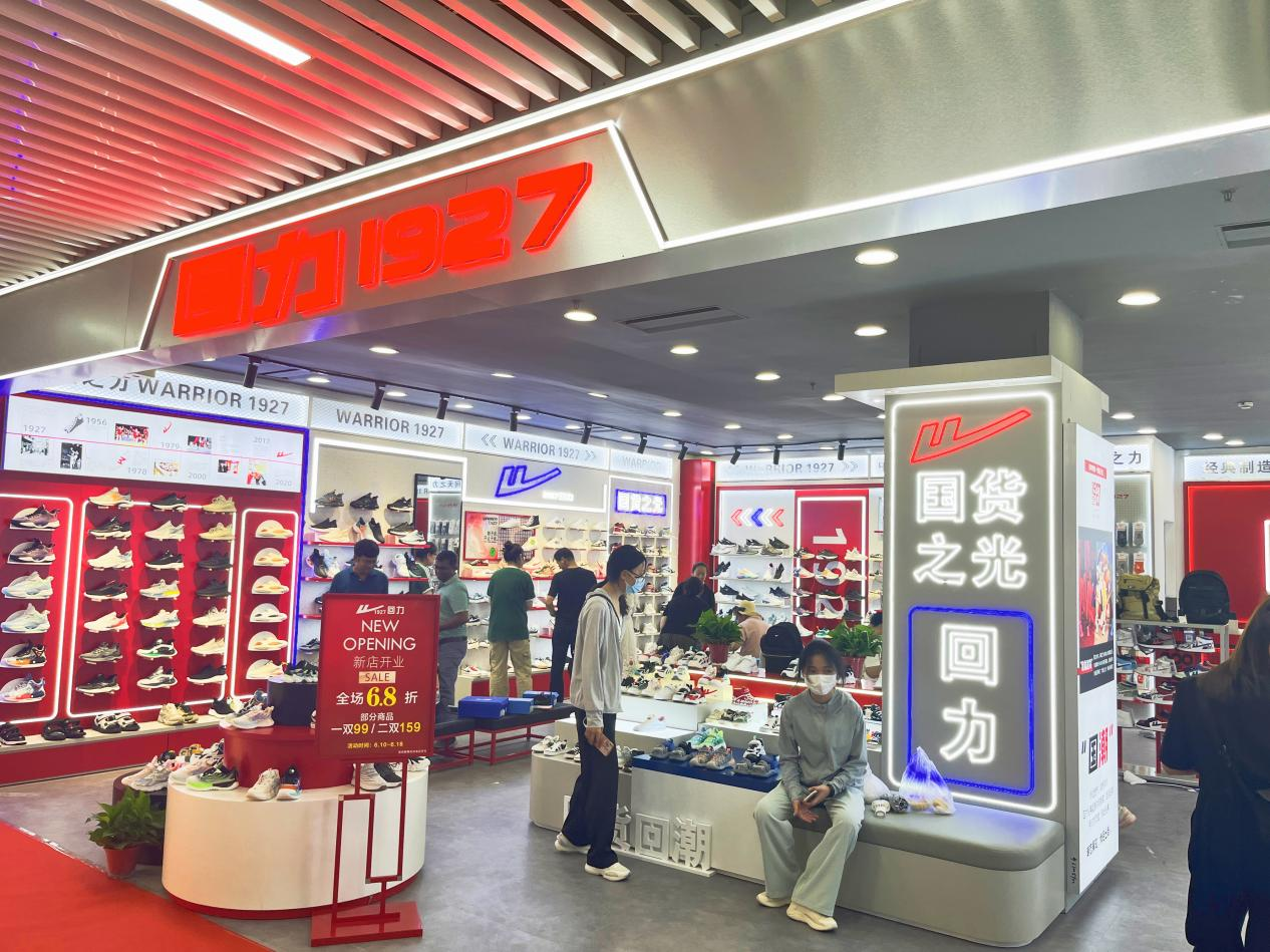 国潮大牌重装开业，新品强势来袭！