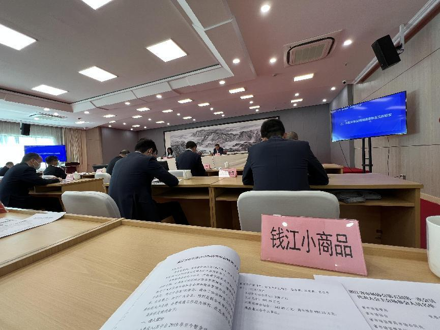 钱江商城加入浙江省市场协会第五届第一次会员代表大会