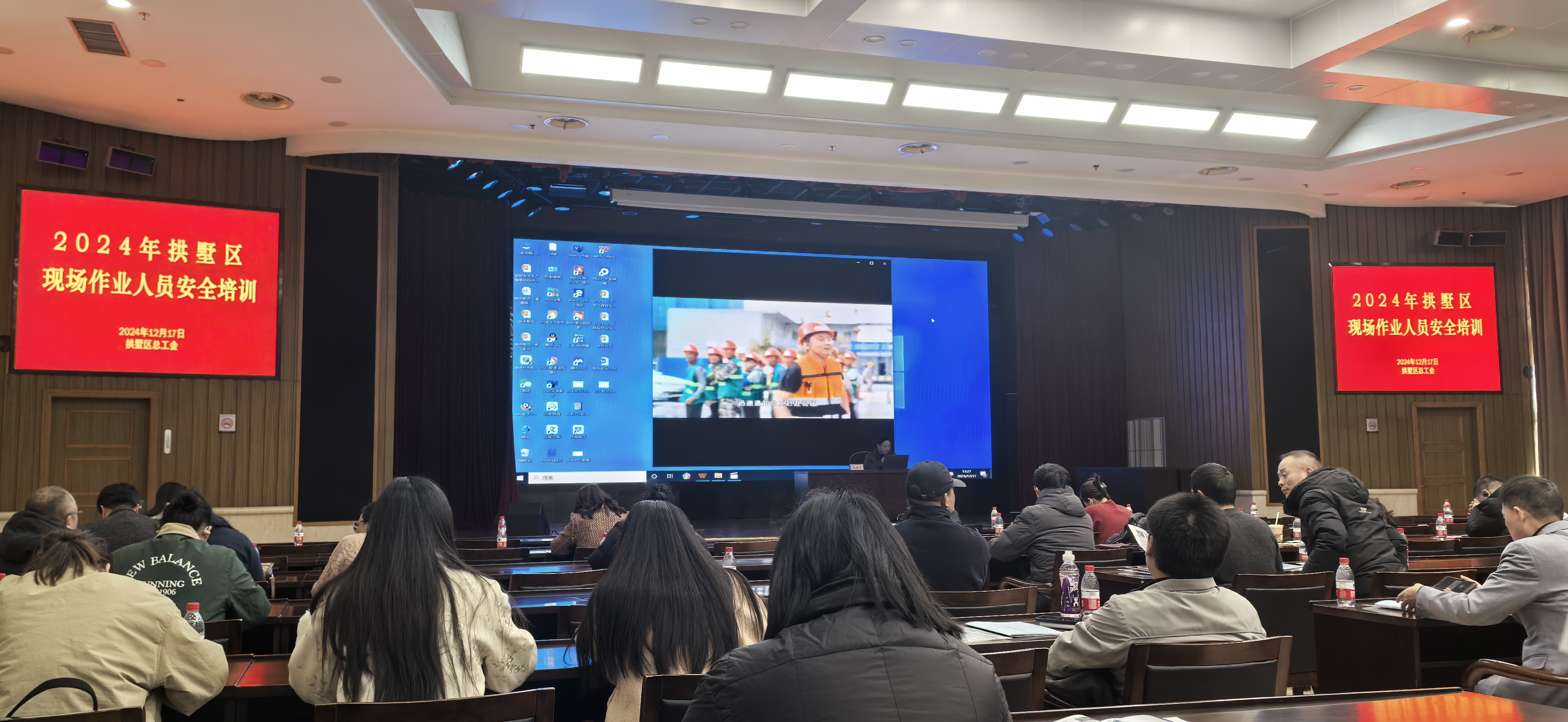 加入杭州市总工会“2024年助企清静两大专项行动”培训，以提升现场作业职员清静治理水平