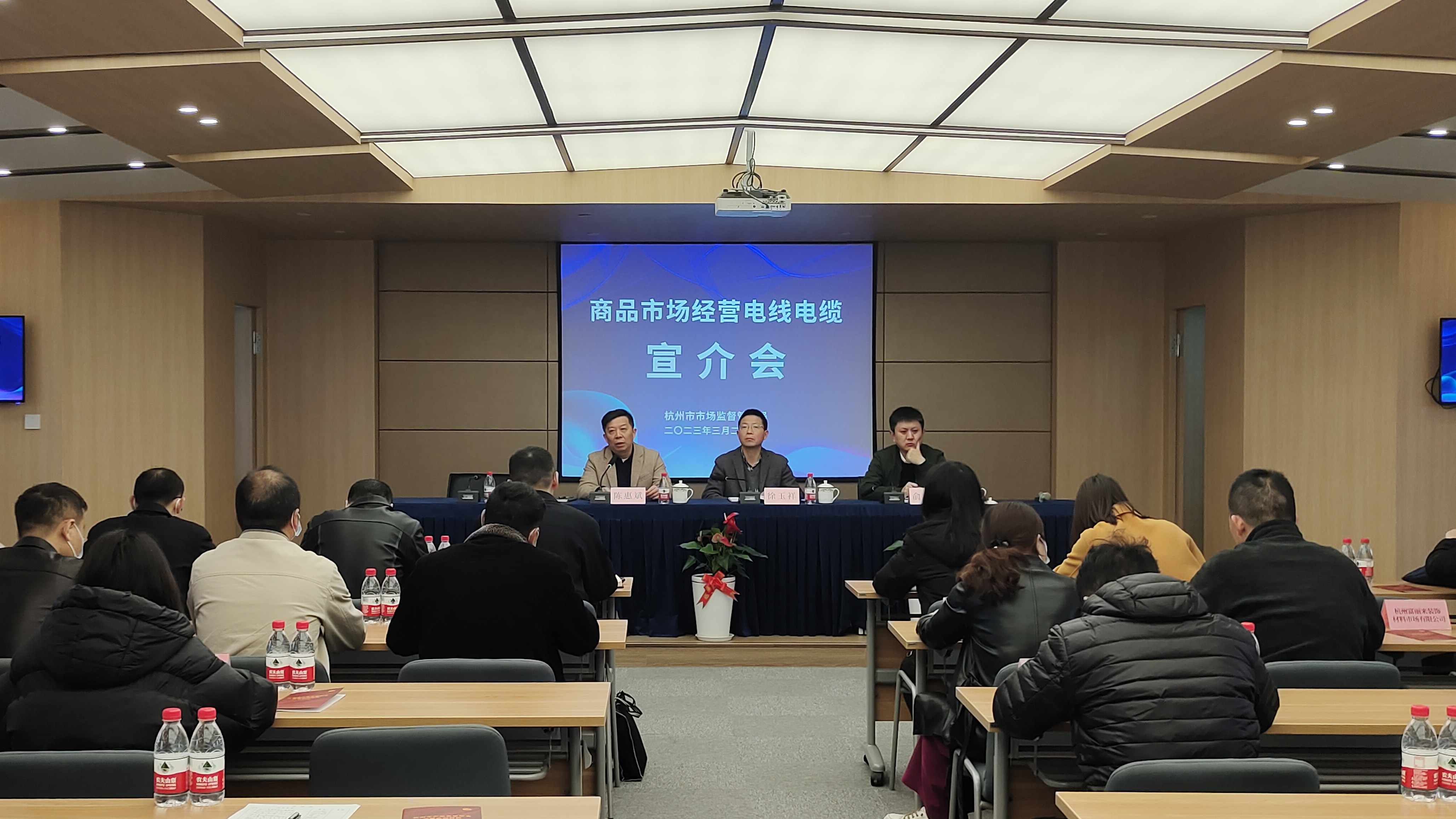 杭州市商品市场谋划电线电缆宣介会在88858cc永利官网集团召开