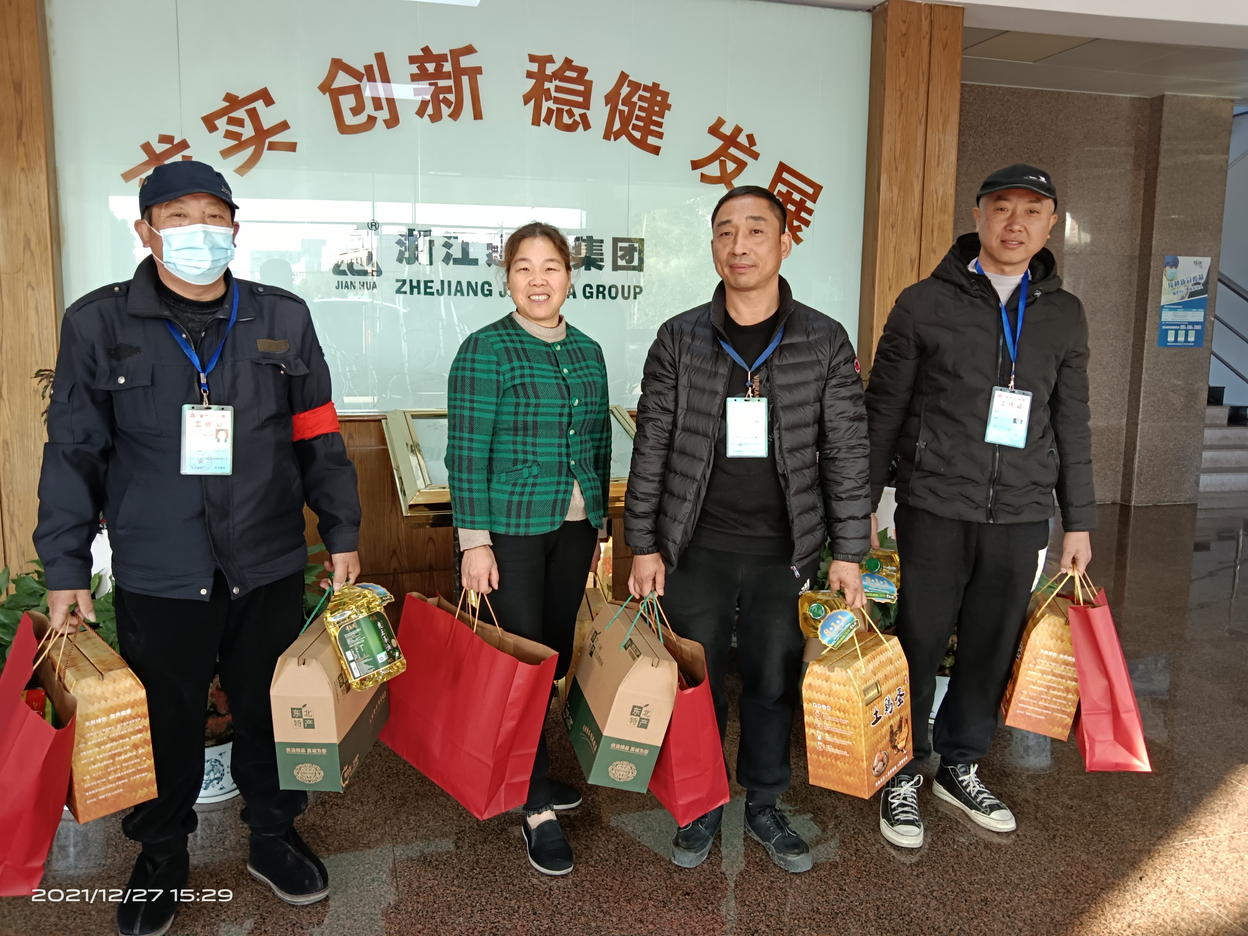 心系员工，温暖新春，福利带回家