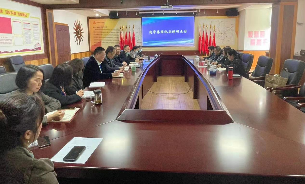 88858cc永利官网集团纪委开展清廉建设专项调研走访运动