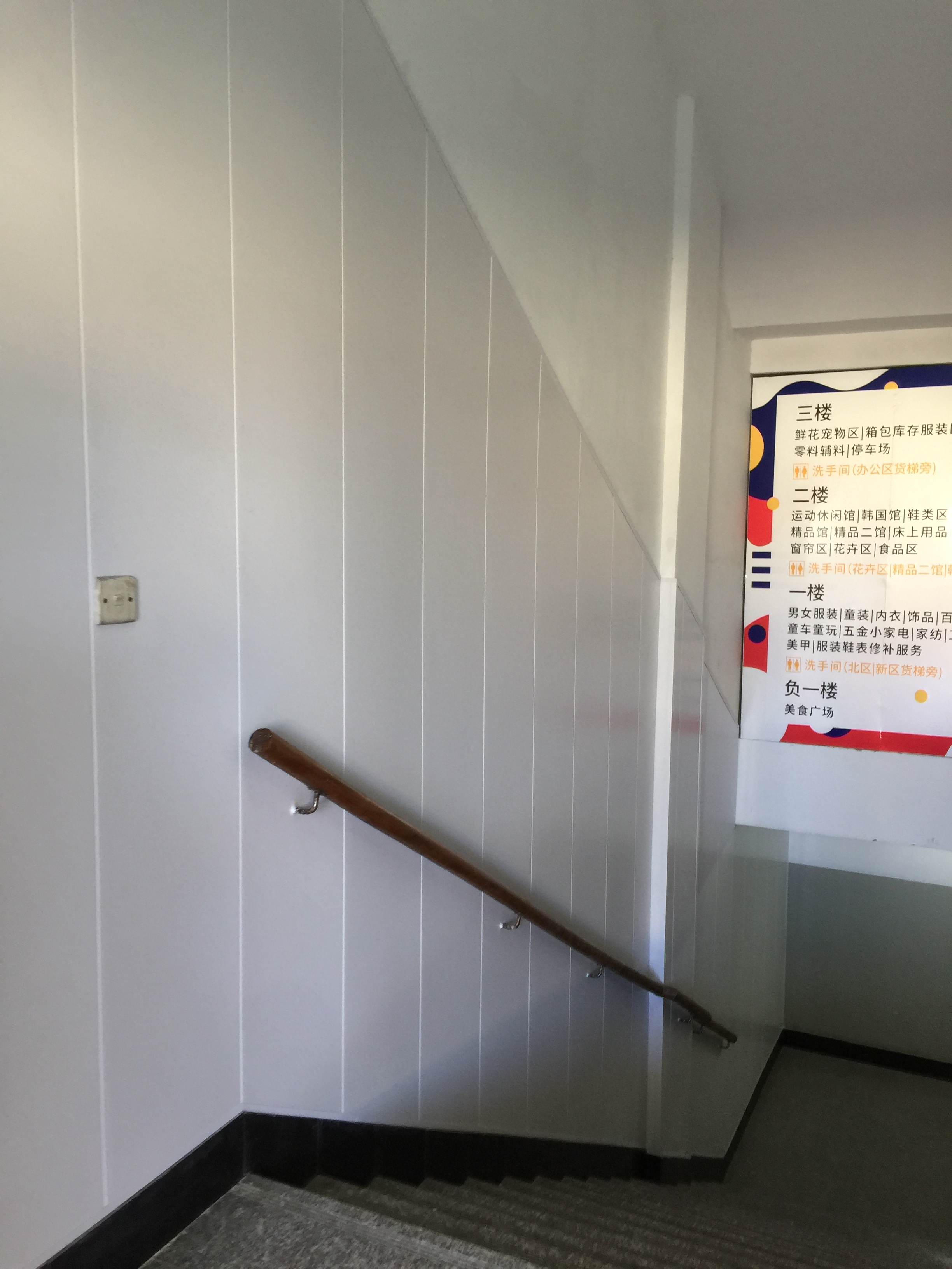 钱江商城楼道漂亮蝶变 旧貌换新颜