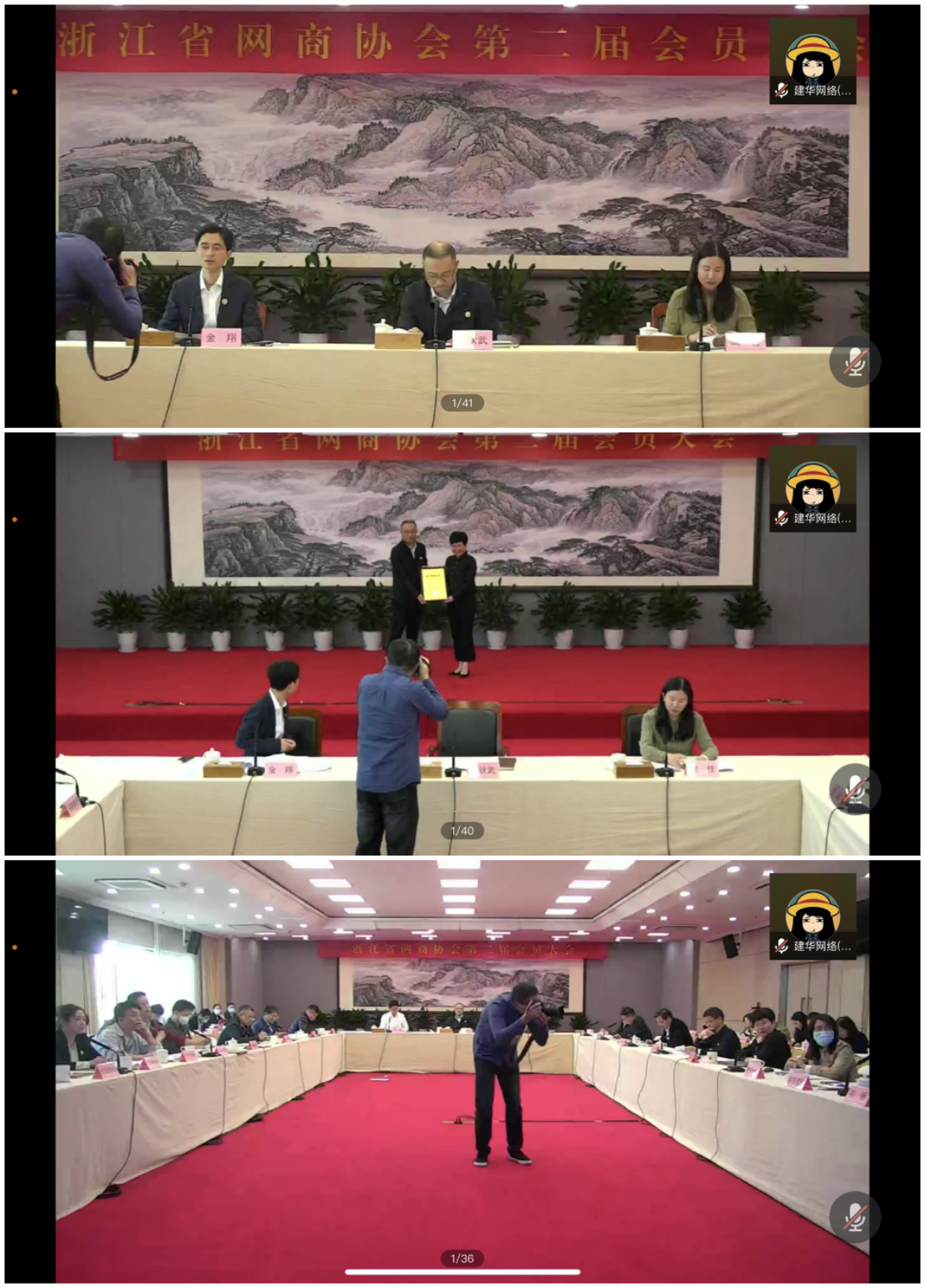 88858cc永利官网网络科技有限公司加入浙江省网商协会换届选举大会