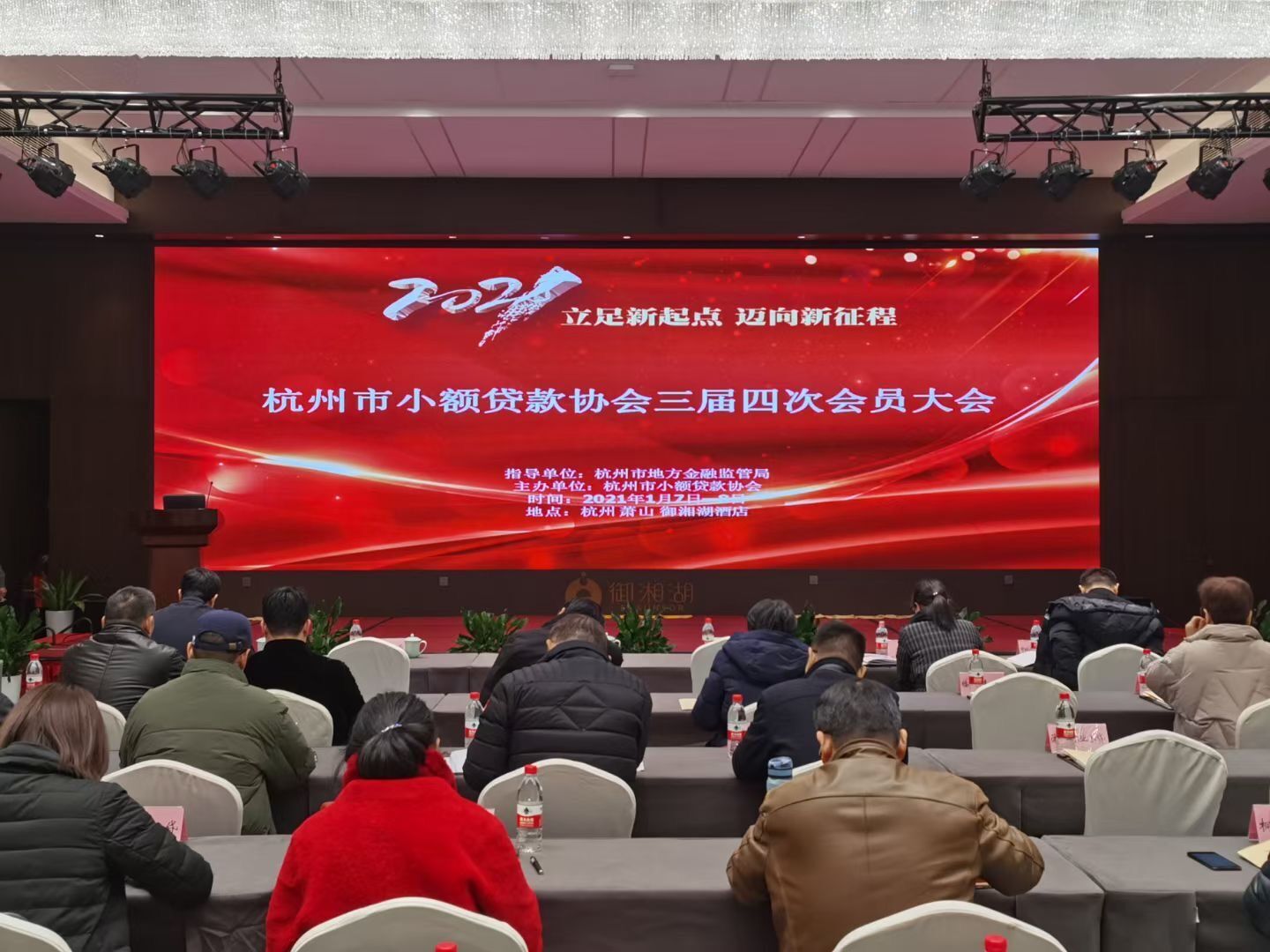 88858cc永利官网小贷加入市小贷协会三届四次会员大会