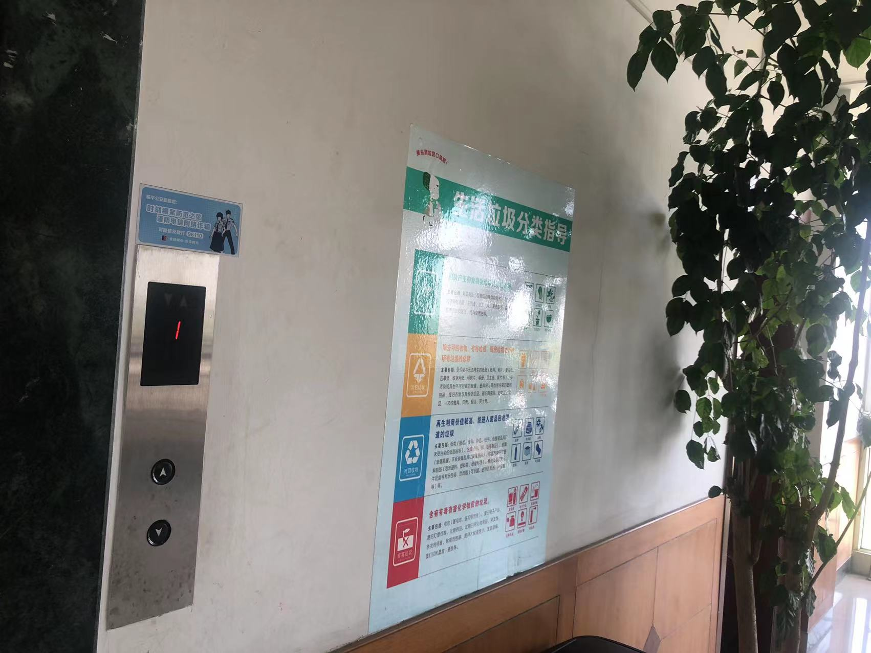 提高小心，提防诈骗