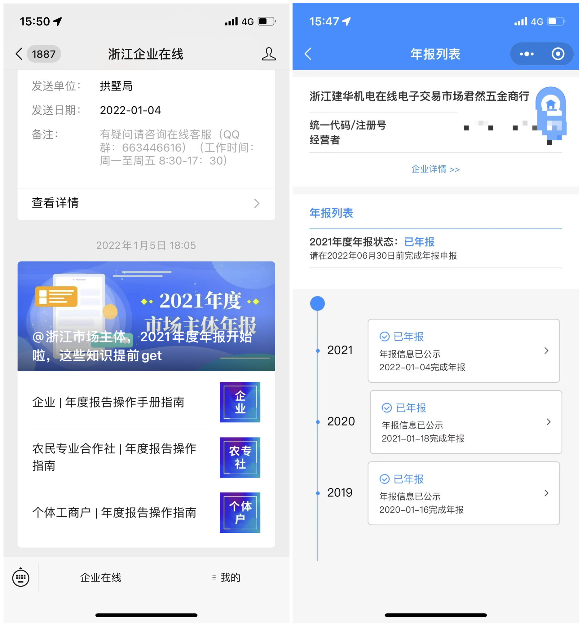 效劳商户无小事  年报事情已完成