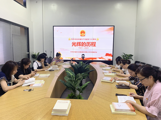 读党史 鉴初心——88858cc永利官网文创集团开展党史学习教育运动