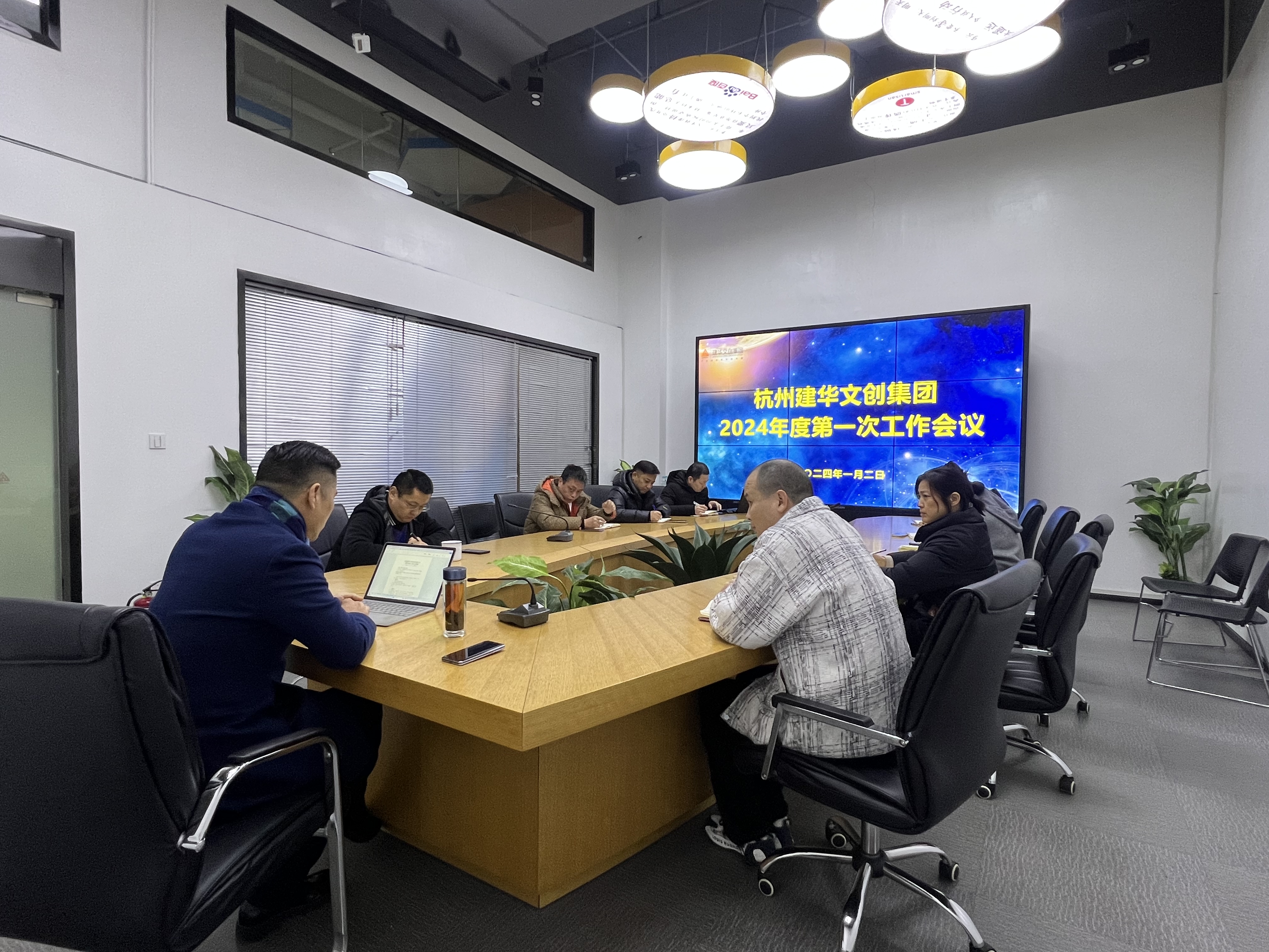 求真务实理思绪，笃行实干谋新篇——88858cc永利官网文创集团召开2024年务虚事情聚会