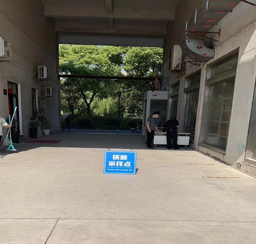 88858cc永利官网文创集团设立便民核酸采样点