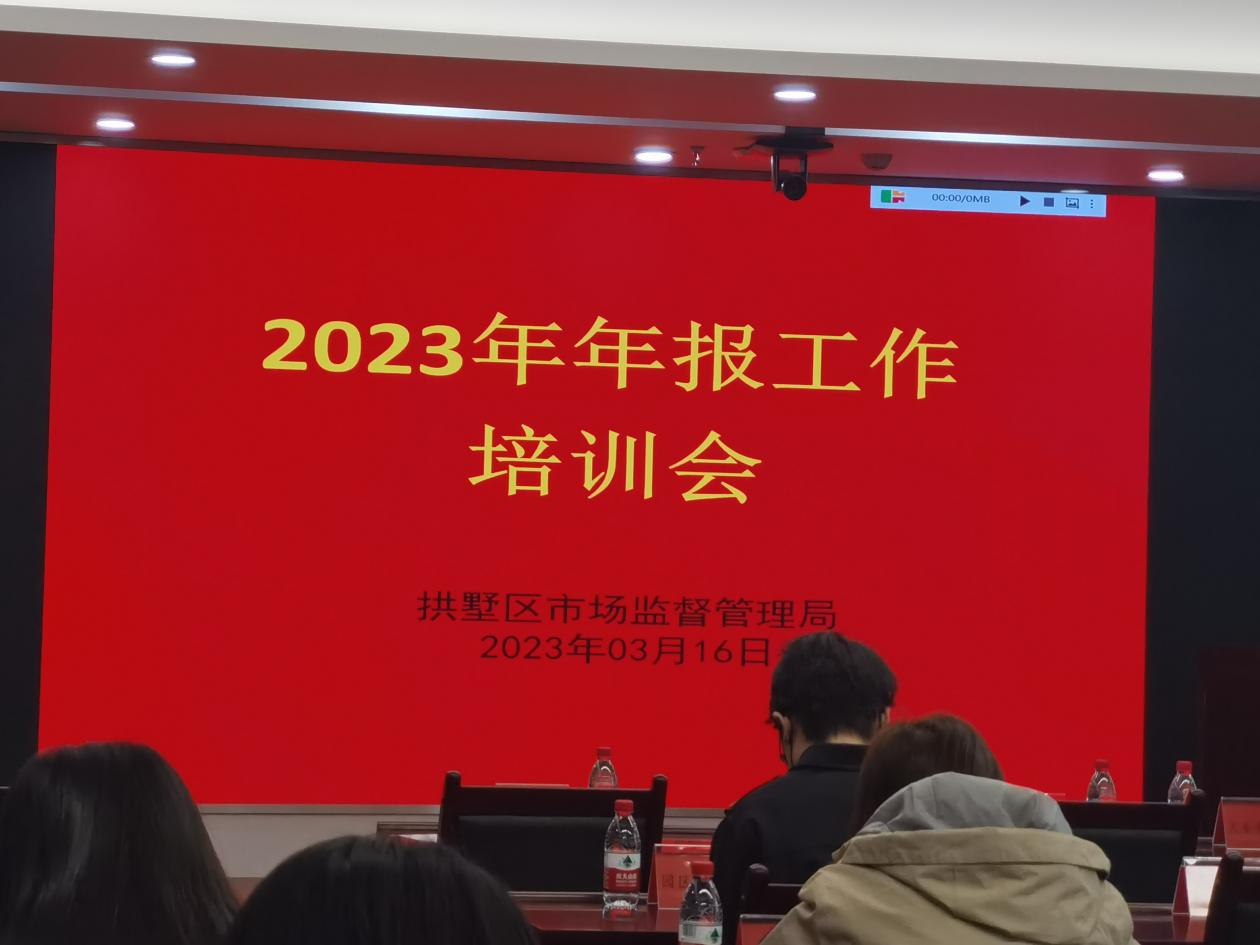 钱江商城加入“2022年度年报事情培训会”
