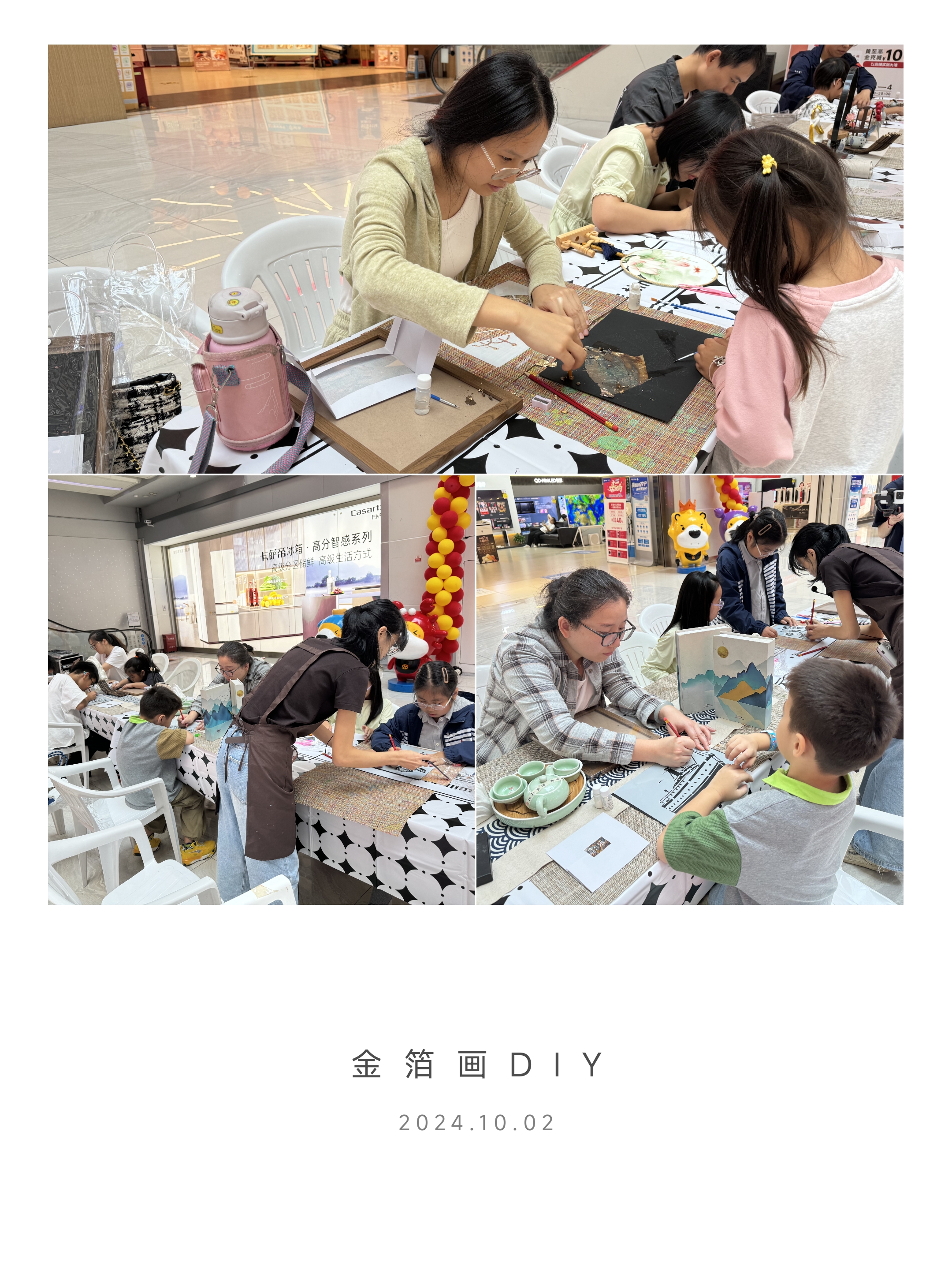 非遗魅力，亲子共绘——水晶城金箔画DIY运动圆满举行