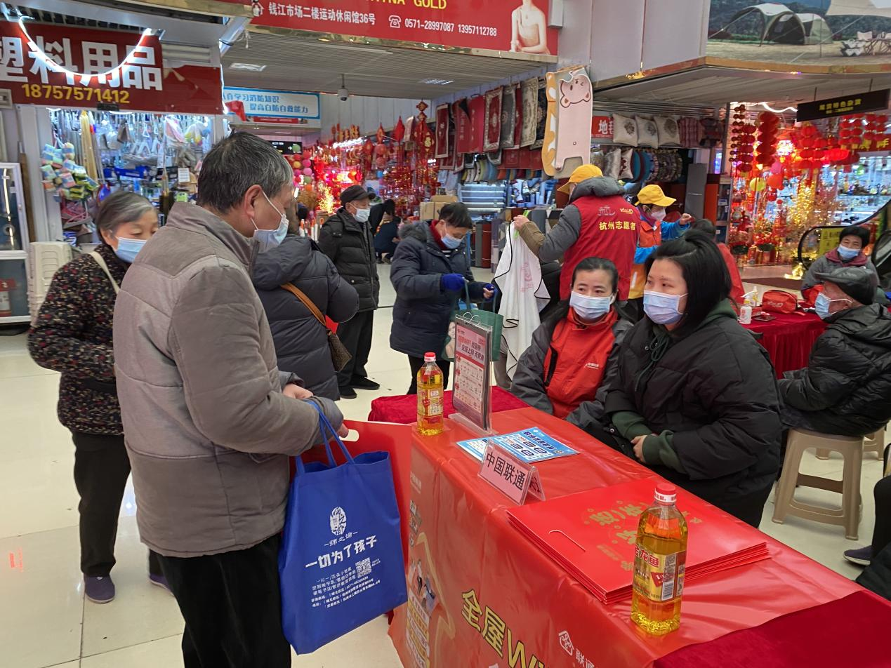 钱江商城开年首场公益日运动来袭！