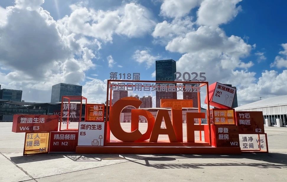 水晶城加入2025中国日用百货商品生意会