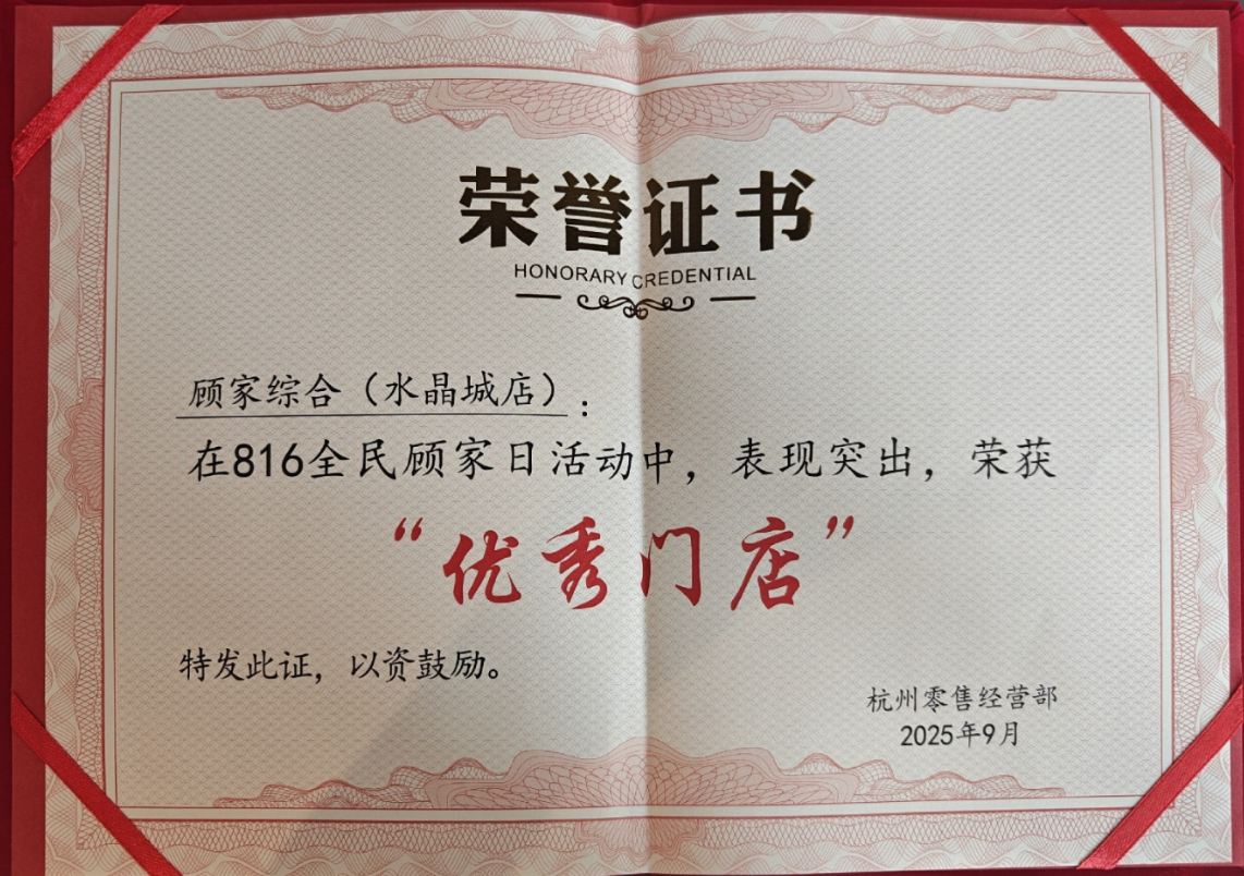 携手高端家居品牌，共创理想生涯新体验