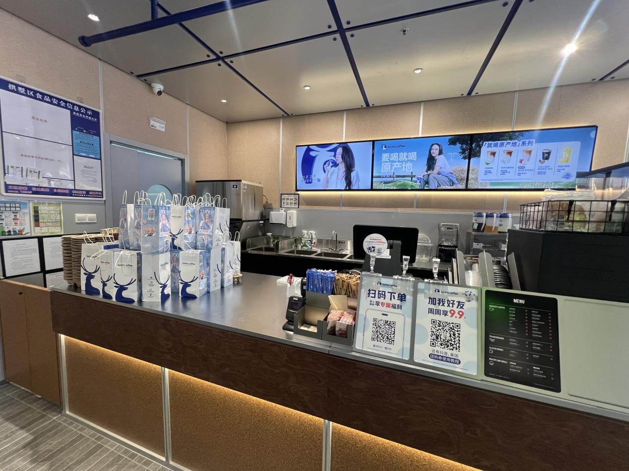 钱江商城添新“饮”瑞幸咖啡解锁多元体验