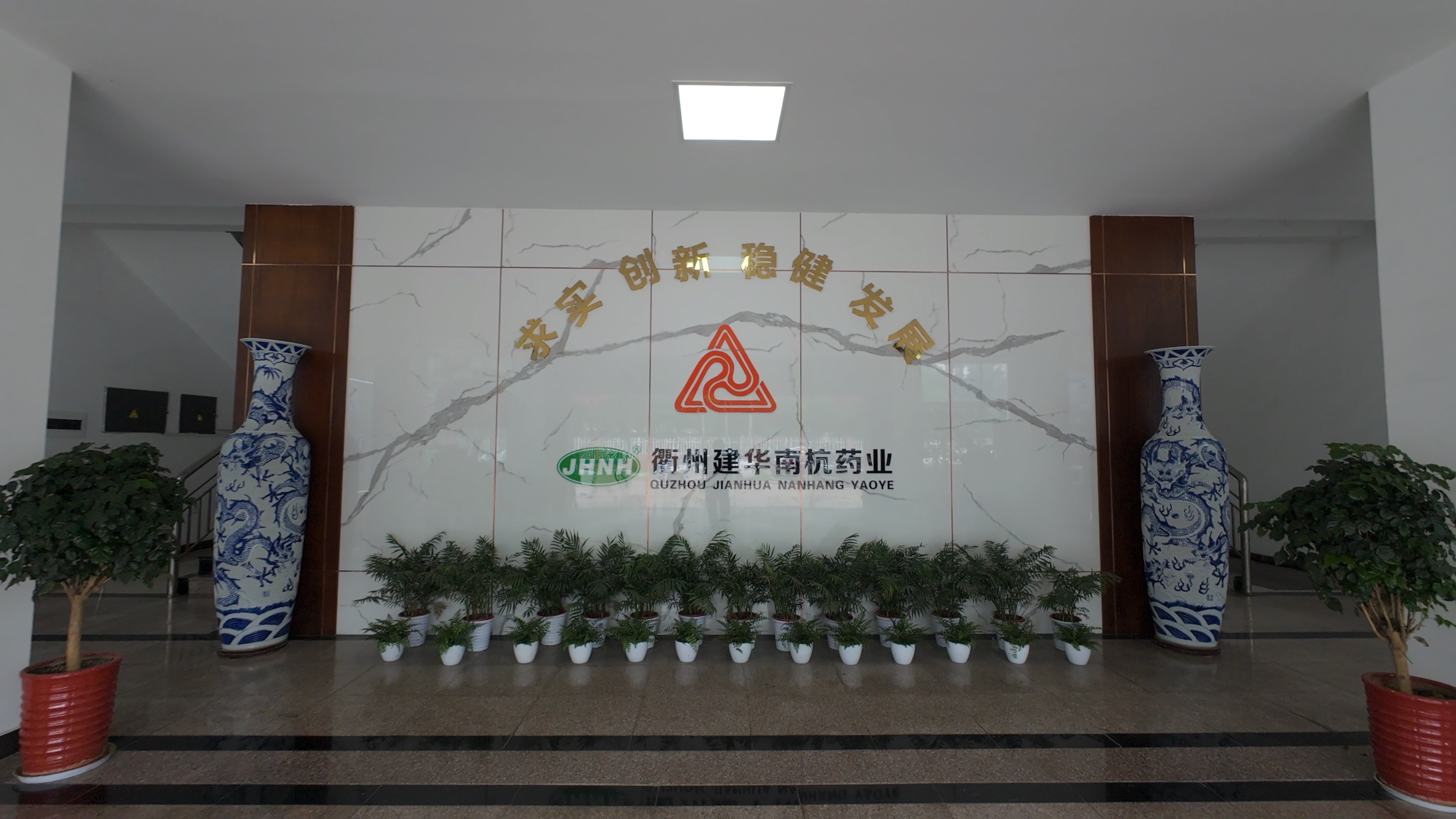 衢州88858cc永利官网南杭药业