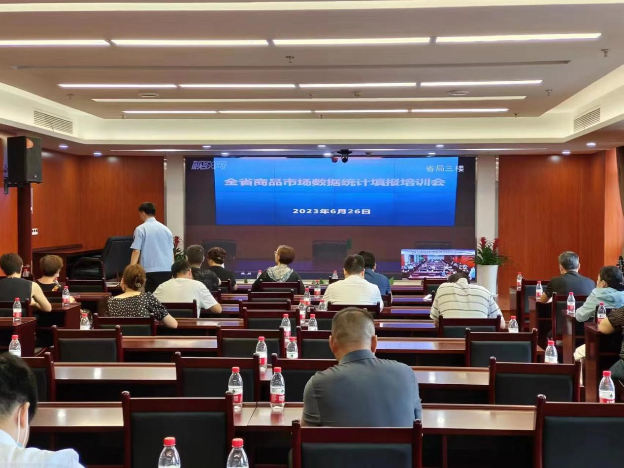 钱江商城受邀加入全省商品市场数据统计填报培训